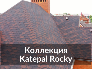 Katepal Rocky